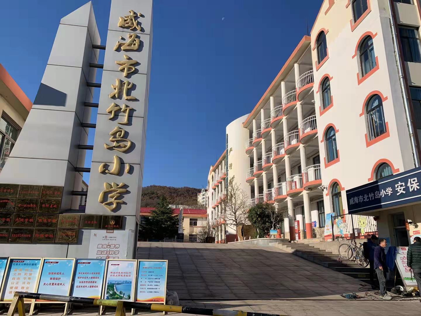 呼和浩特北竹岛小学改造加固