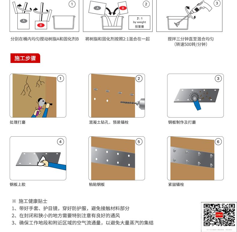 包钢呼和浩特粘钢加固施工过程